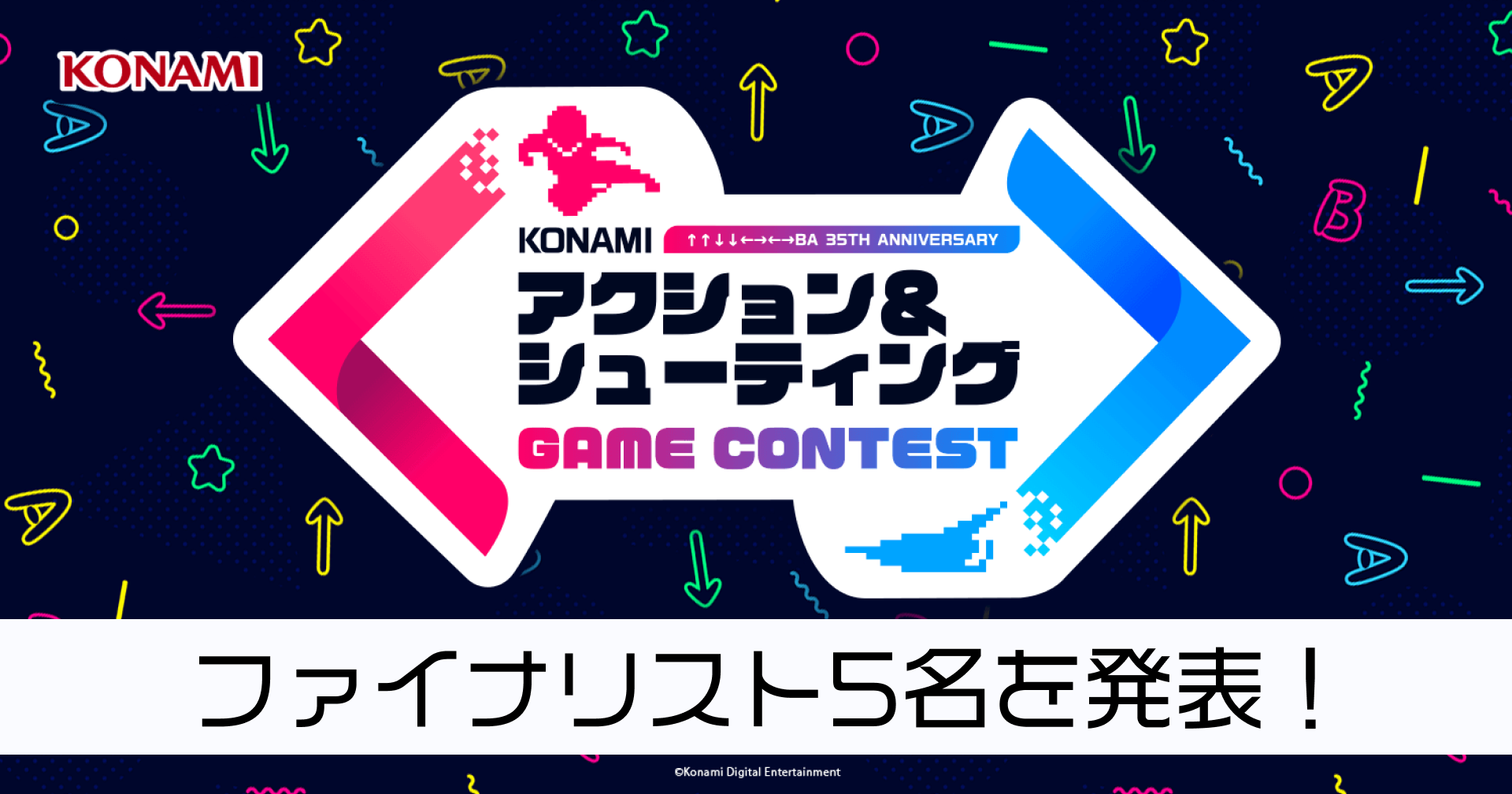KONAMIアクション＆シューティングゲームコンテストファイナリスト5名を発表！